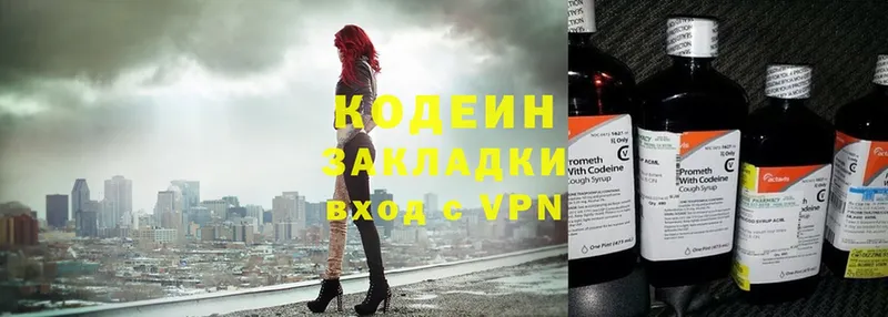 Codein напиток Lean (лин)  цены наркотик  Нефтекумск 