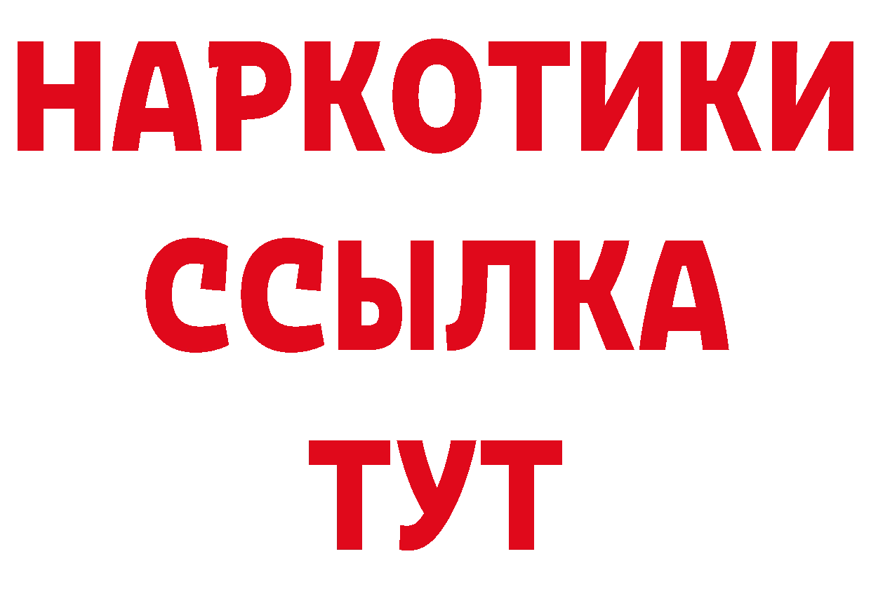 ГАШ гарик маркетплейс сайты даркнета МЕГА Нефтекумск